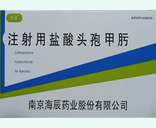泽消注射用盐酸头孢甲肟价格对比 5瓶