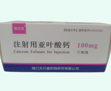 唯尼亚注射用亚叶酸钙价格对比