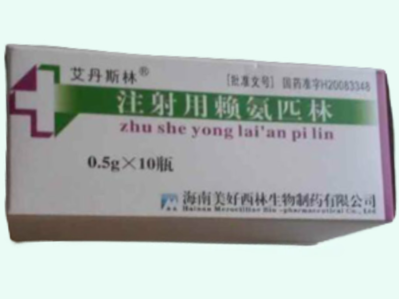注射用赖氨匹林
