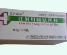 艾丹斯林注射用赖氨匹林价格对比