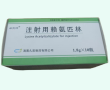 注射用赖氨匹林价格对比 卓克林