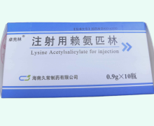 卓克林注射用赖氨匹林价格对比 0.9g*10瓶