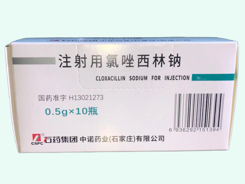 注射用氯唑西林钠