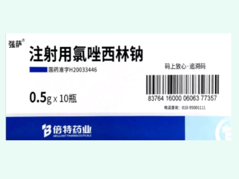 注射用氯唑西林钠