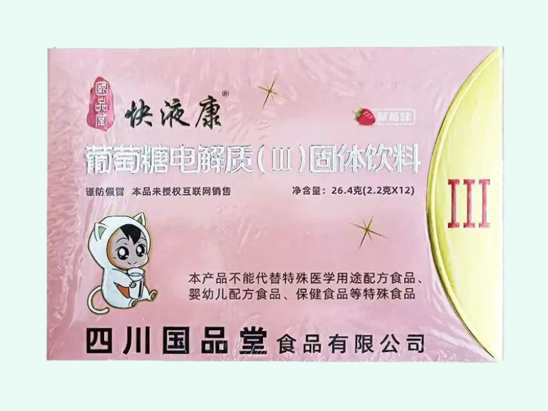 葡萄糖电解质(Ⅲ)固体饮料