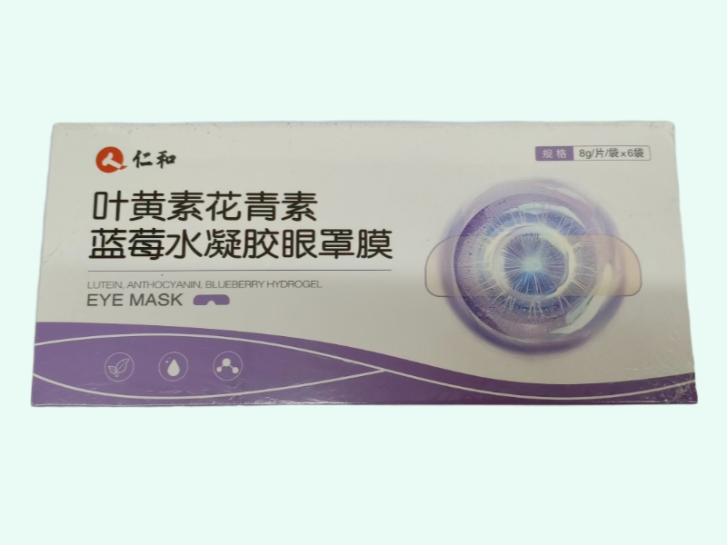 叶黄素花青素蓝莓水凝胶眼罩膜