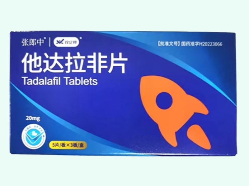 他达拉非片
