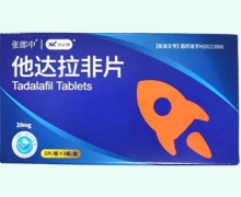 张郎中他达拉非片价格对比 15片 效立邦