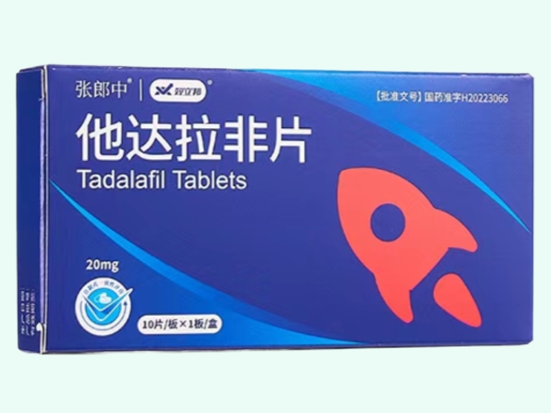 他达拉非片