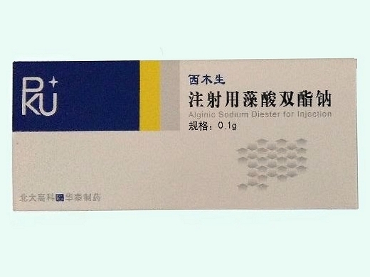 注射用藻酸双酯钠