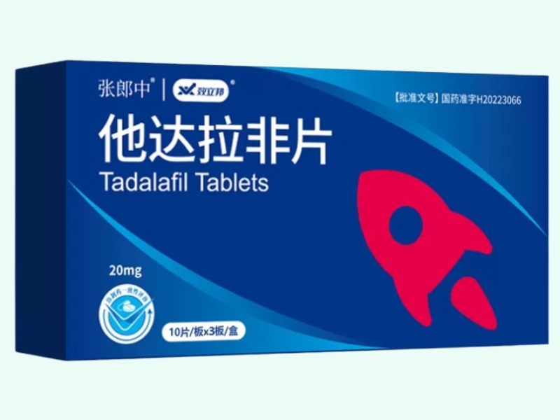 他达拉非片