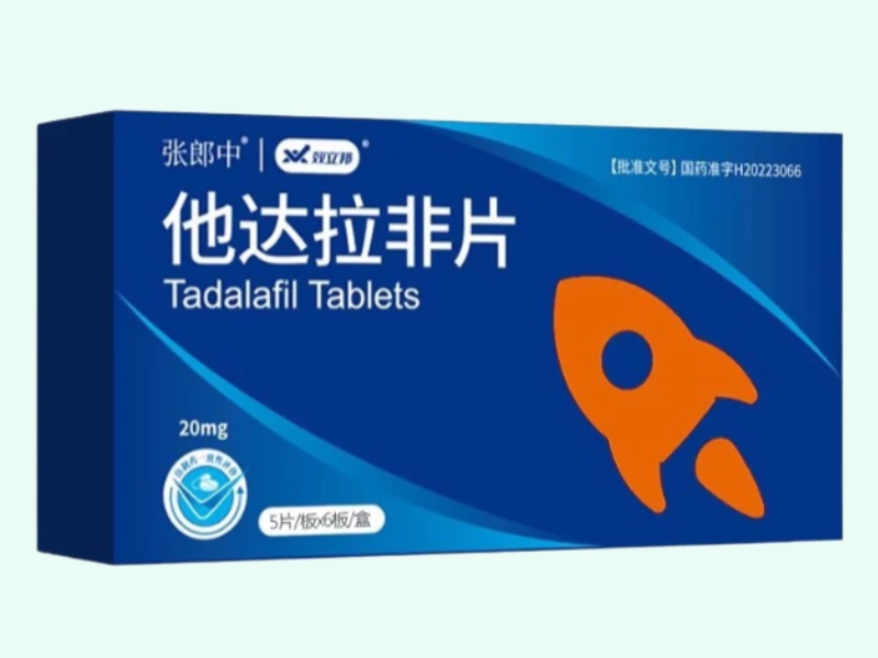 他达拉非片
