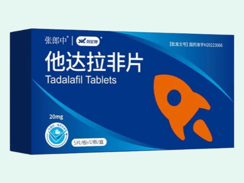 他达拉非片