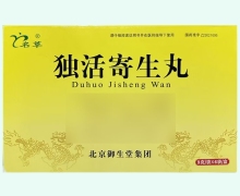 名草独活寄生丸价格对比 6袋