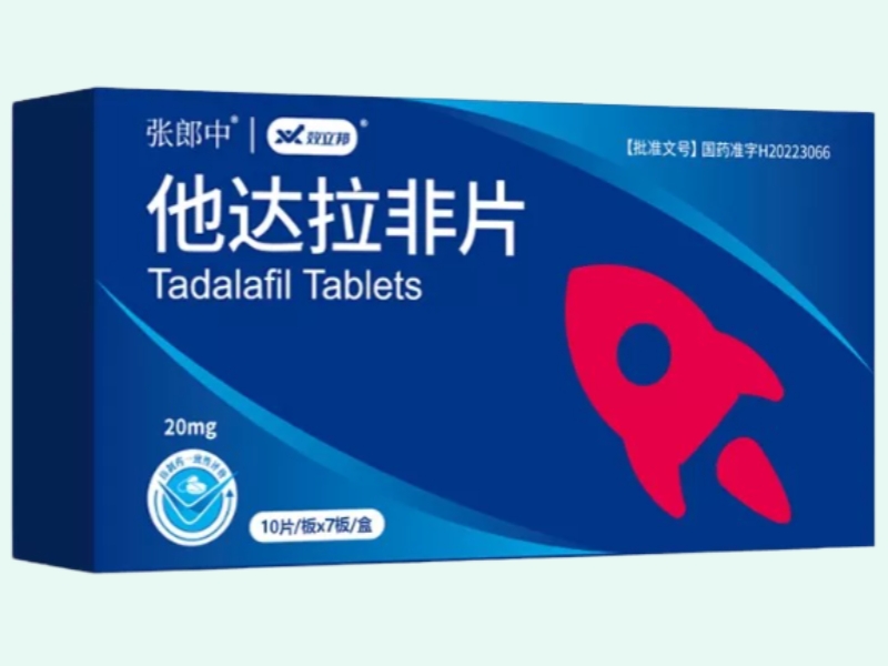 他达拉非片