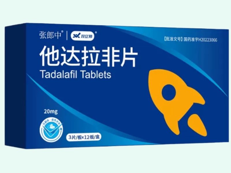 他达拉非片