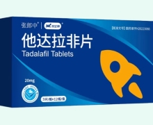 效立邦他达拉非片价格对比 36片