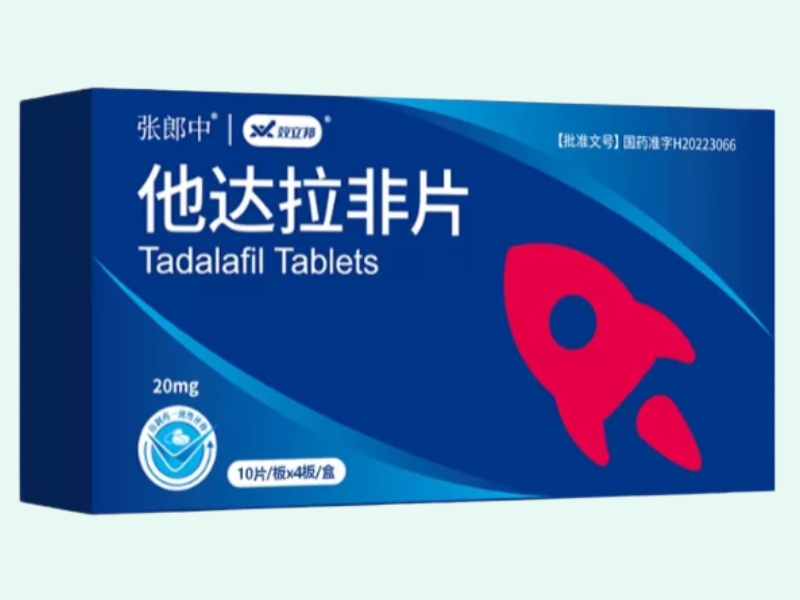 他达拉非片