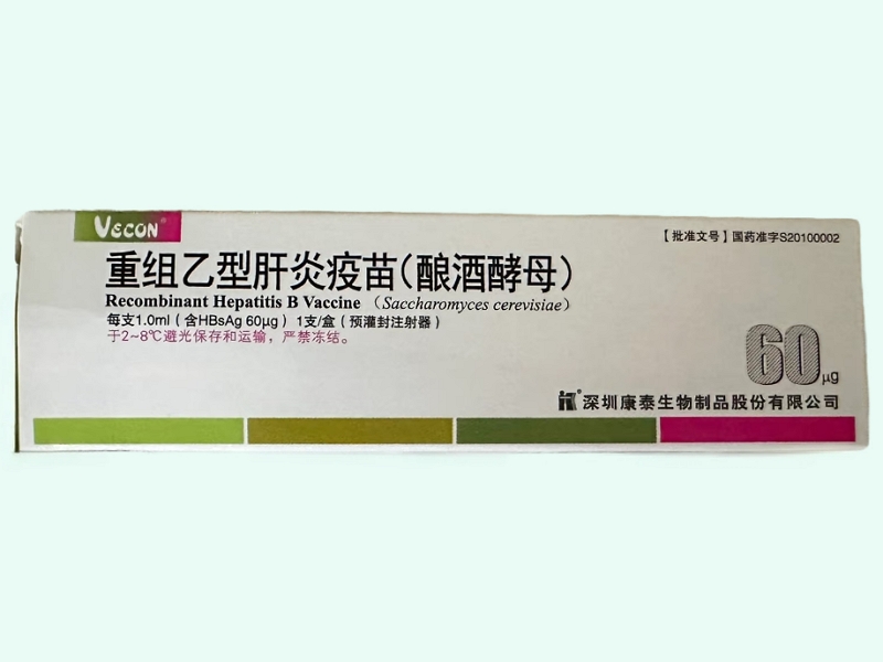 重组乙型肝炎疫苗(酿酒酵母)(Vecon)