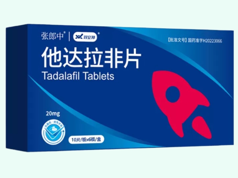 他达拉非片