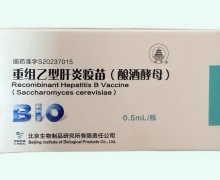 重组乙型肝炎疫苗(酿酒酵母)价格对比 0.5ml 中国生物