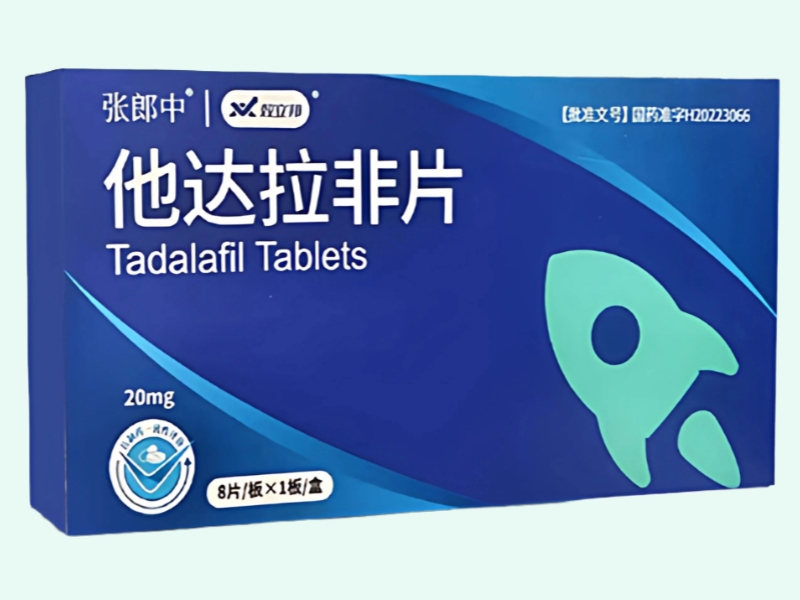 他达拉非片