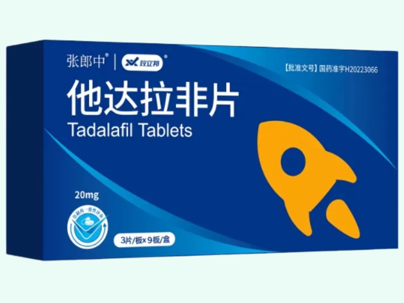 他达拉非片