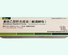 重组乙型肝炎疫苗(酿酒酵母)价格 10μg(预灌封注射器) 康泰