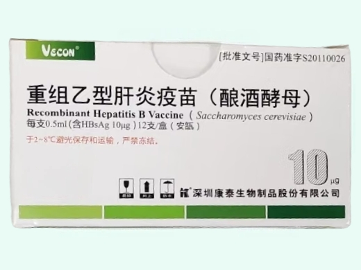 重组乙型肝炎疫苗(酿酒酵母)