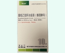 重组乙型肝炎疫苗(酿酒酵母)价格对比 10μg(西林瓶) Vecon