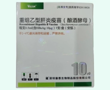 重组乙型肝炎疫苗价格对比 10ug*3支 康泰生物