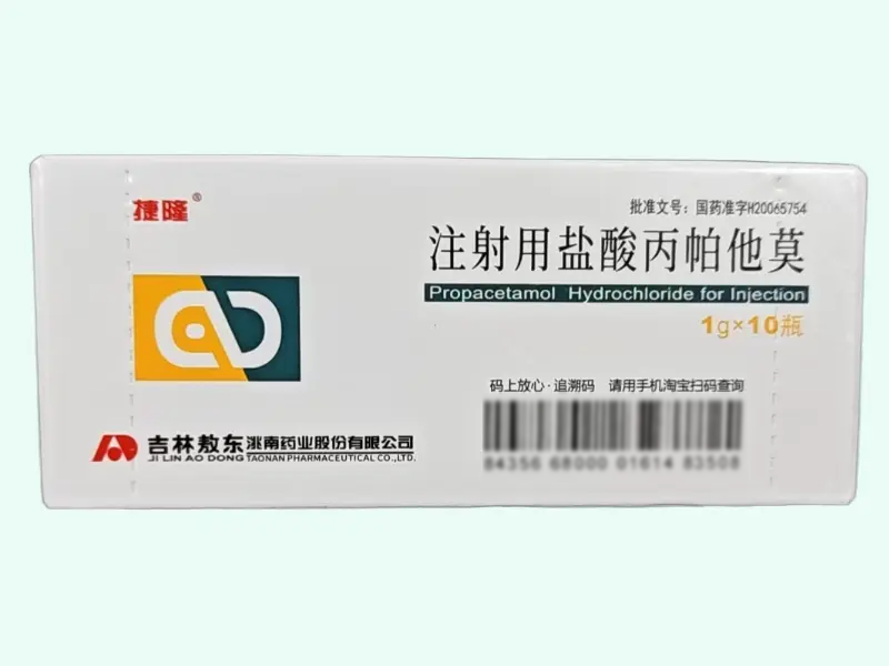 注射用盐酸丙帕他莫