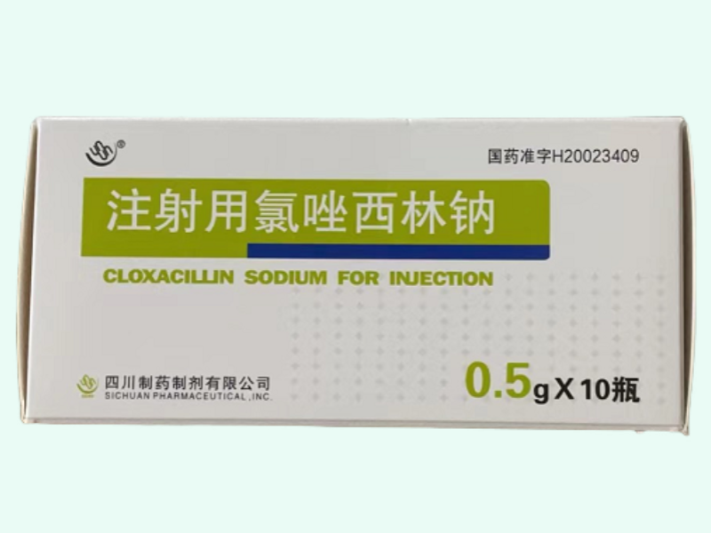 注射用氯唑西林钠