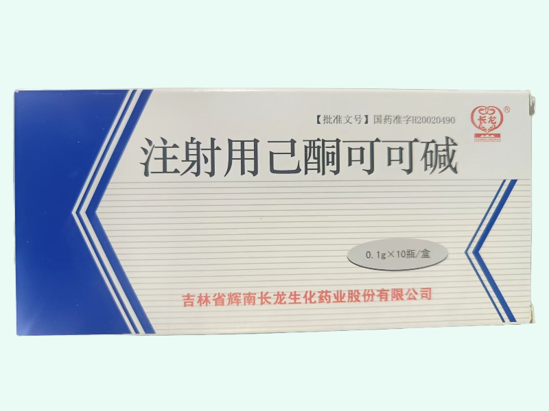 注射用己酮可可碱