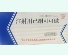 长龙注射用己酮可可碱价格对比
