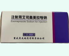 注射用艾司奥美拉唑钠价格对比 10瓶 重庆药友制药