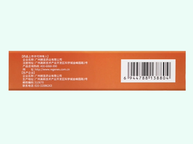 枸橼酸西地那非片(伟灵)