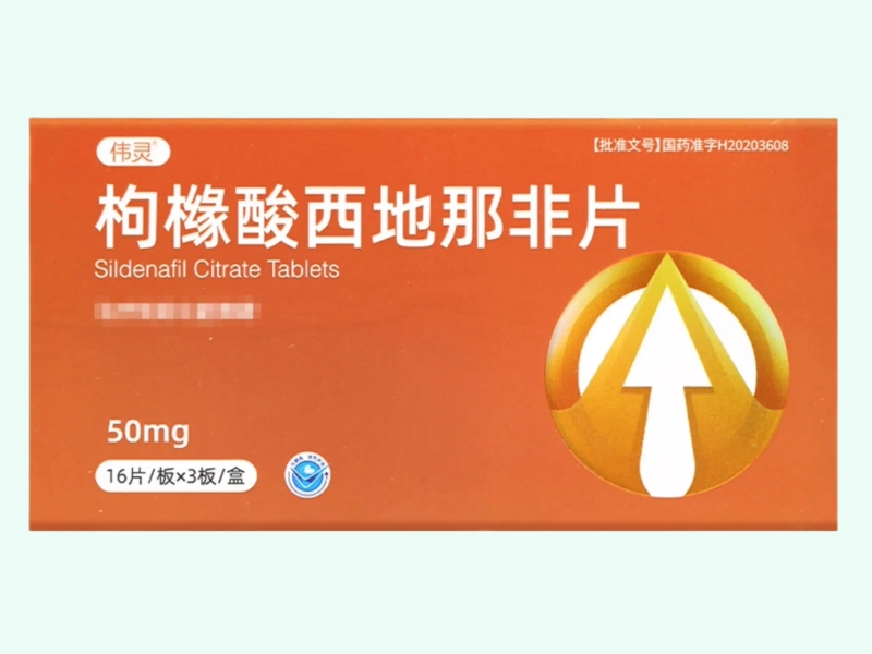 枸橼酸西地那非片