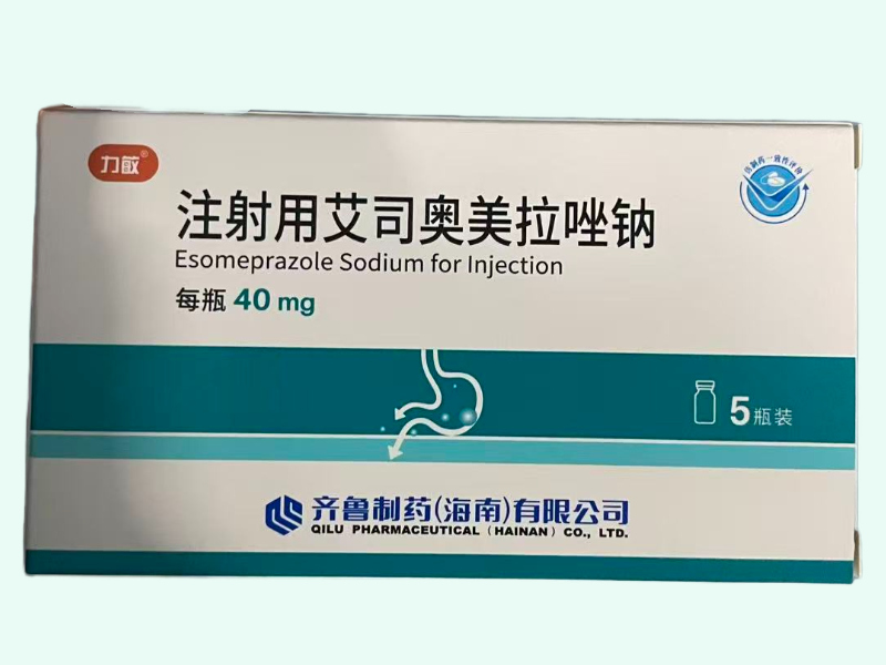 注射用艾司奥美拉唑钠