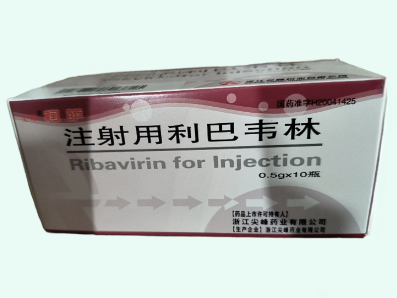 注射用利巴韦林