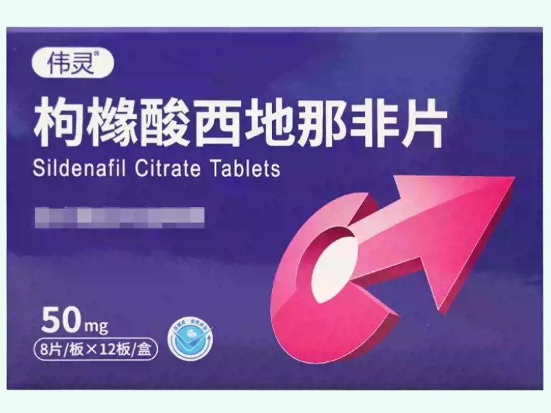 枸橼酸西地那非片
