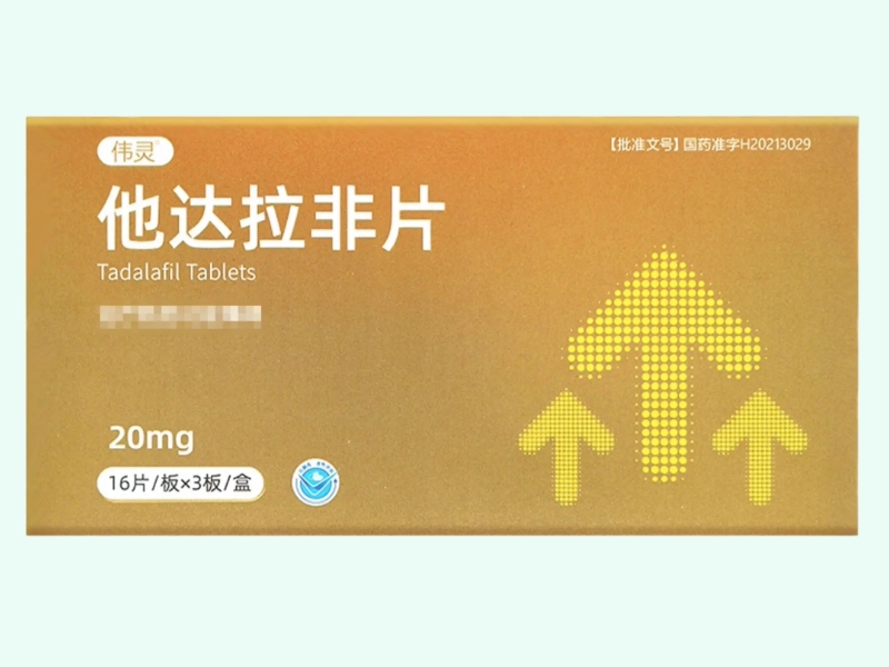 他达拉非片