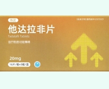 他达拉非片价格对比 伟灵 48片