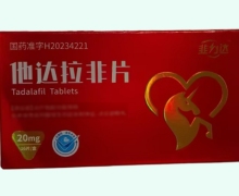 韭力达他达拉非片价格对比 20mg*16片