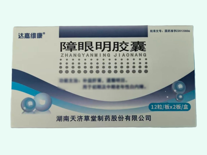 障眼明胶囊