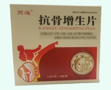 芮通抗骨增生片价格对比 72片
