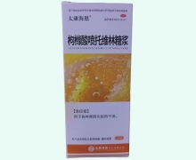 泰康海恩枸橼酸喷托维林糖浆价格对比