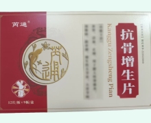 抗骨增生片价格对比 108片 芮通
