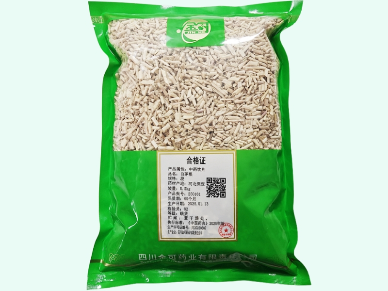 白茅根