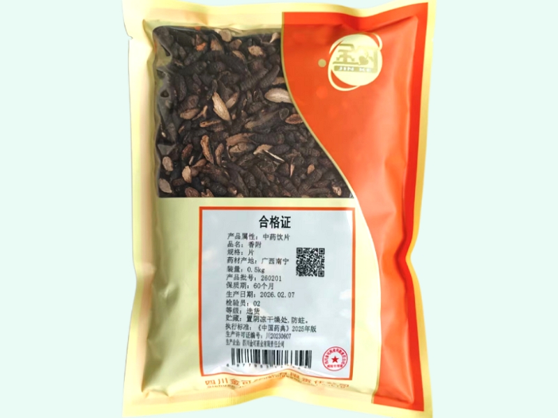 香附